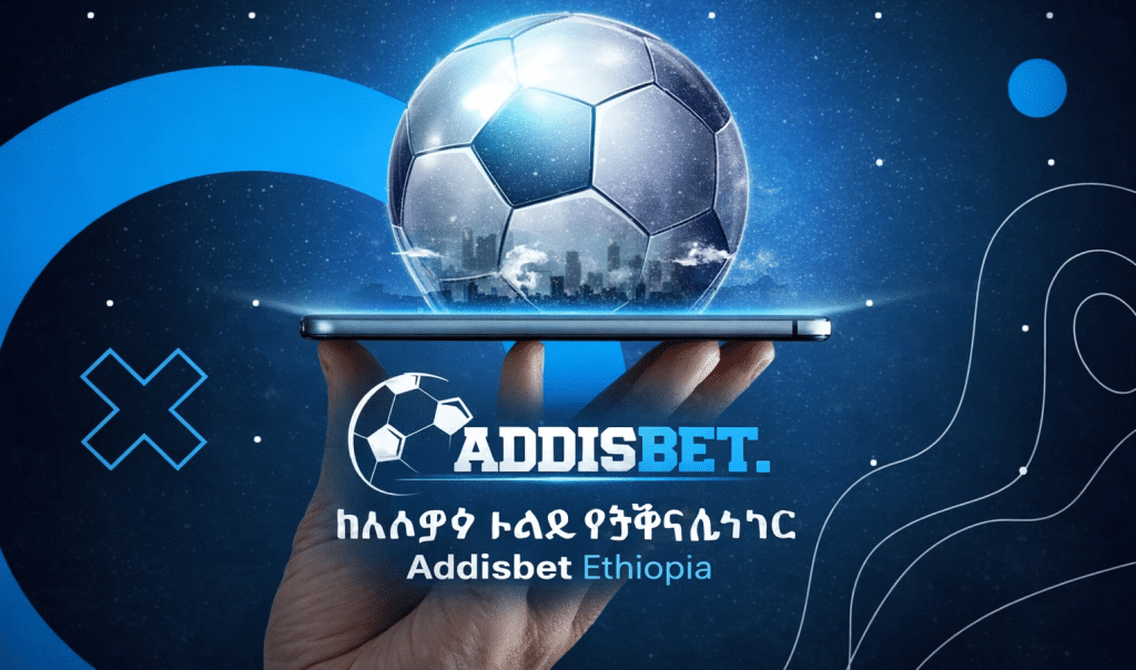 Ilaalcha waliigalaa vershinii mobile Addisbet Ethiopia
