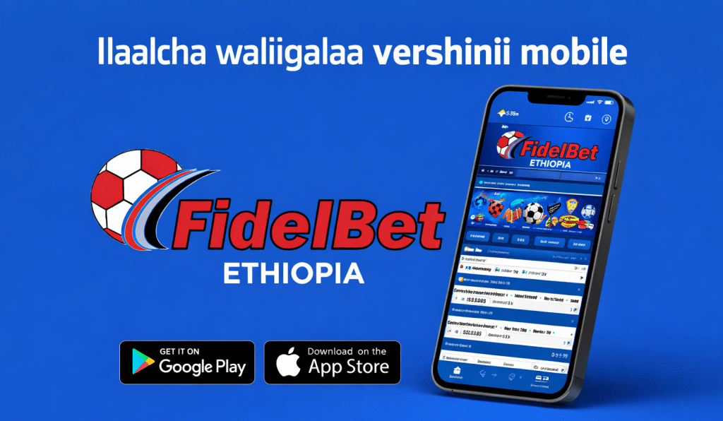 Ilaalcha waliigalaa vershinii mobile Fidelbet Ethiopia
