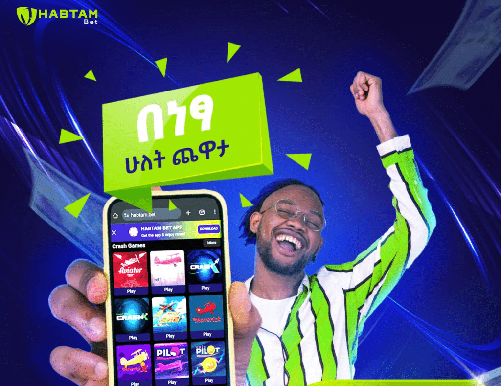 Ilaalcha waliigalaa vershinii mobile Habtam Bet Ethiopia