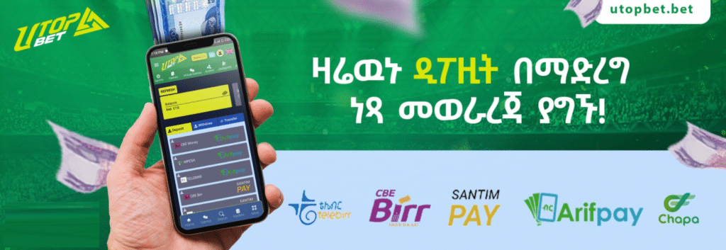 utop bet payment methods - Ispoortii.com Akkaataa maallaqa kuufachuu fi baasuu akkaawuntii Utop Bet keessanii irraa